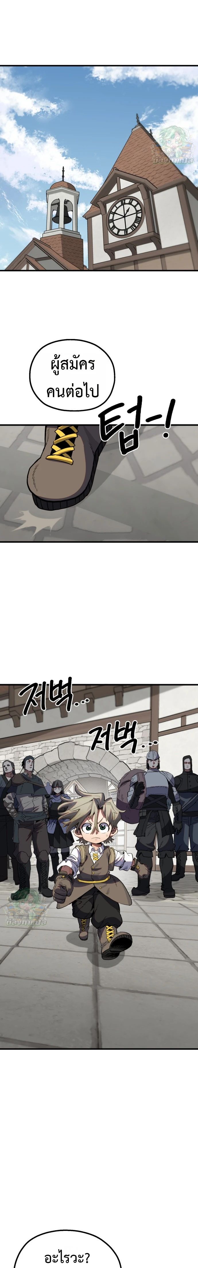 Warrior of the Sword Heart ตอนที่ 12 18