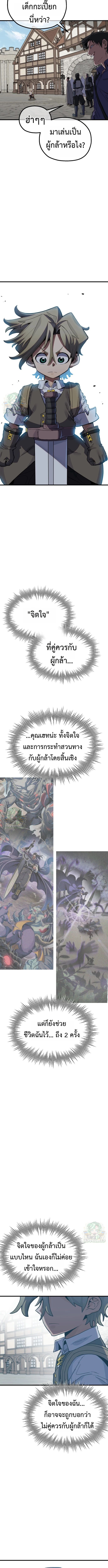 Warrior of the Sword Heart ตอนที่ 12 19