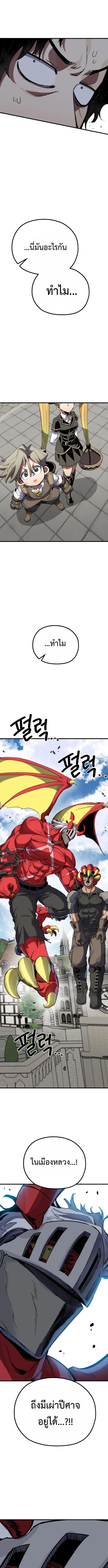 Warrior of the Sword Heart ตอนที่ 12 25