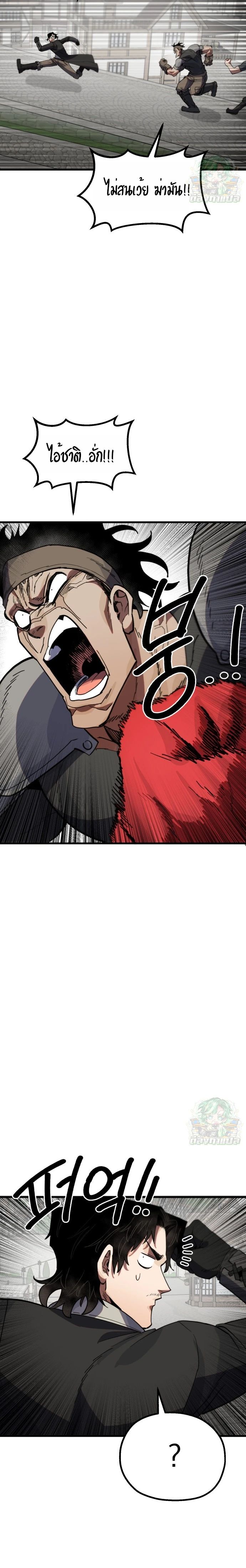 Warrior of the Sword Heart ตอนที่ 12 24