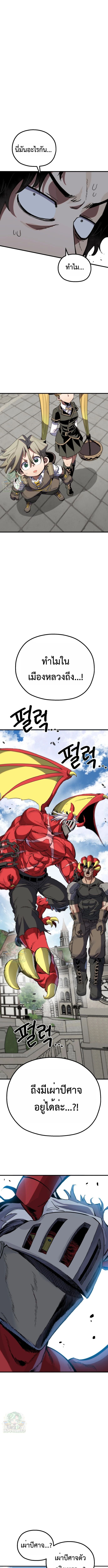 Warrior of the Sword Heart ตอนที่ 13 1