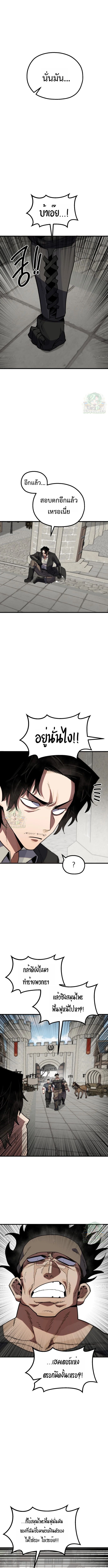 Warrior of the Sword Heart ตอนที่ 12 23