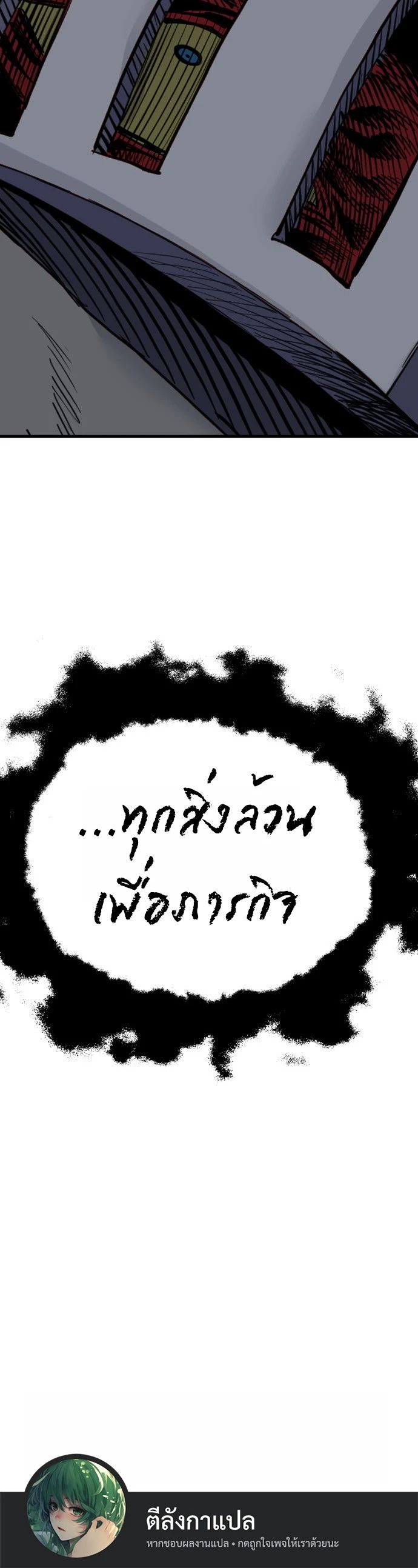 Warrior of the Sword Heart ตอนที่ 12 26