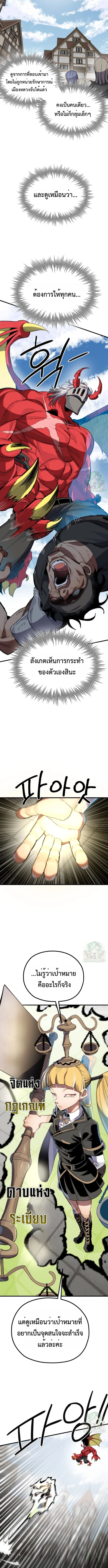 Warrior of the Sword Heart ตอนที่ 13 3