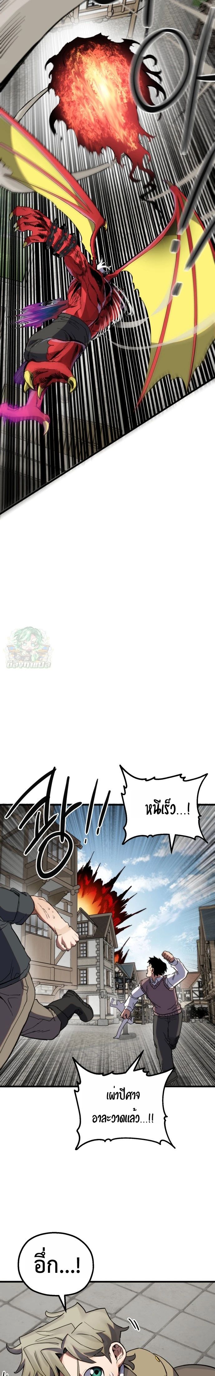 Warrior of the Sword Heart ตอนที่ 13 6