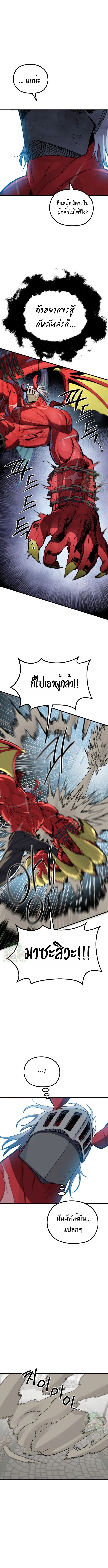 Warrior of the Sword Heart ตอนที่ 13 9