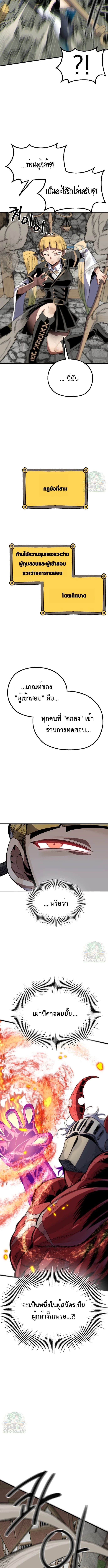 Warrior of the Sword Heart ตอนที่ 13 5