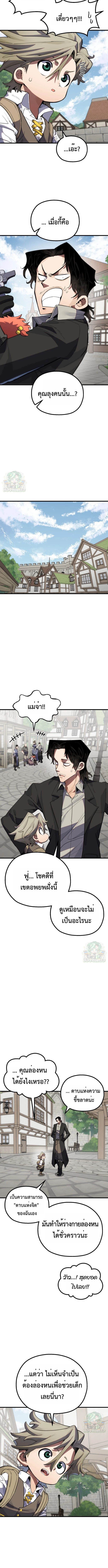 Warrior of the Sword Heart ตอนที่ 13 17