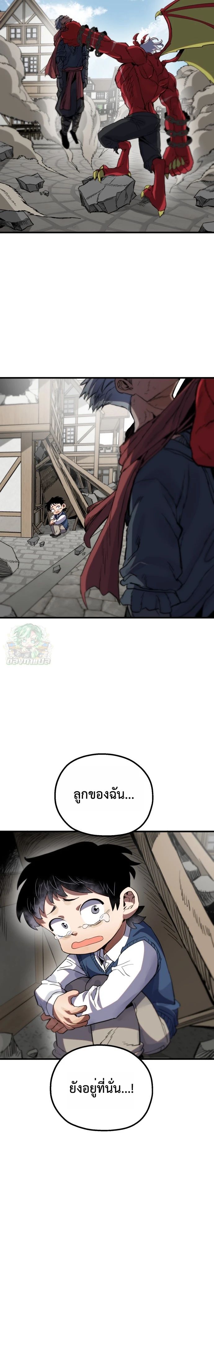 Warrior of the Sword Heart ตอนที่ 13 20