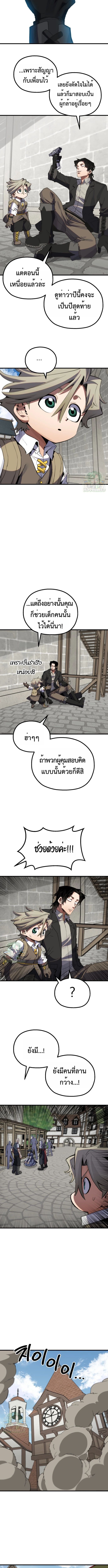 Warrior of the Sword Heart ตอนที่ 13 19