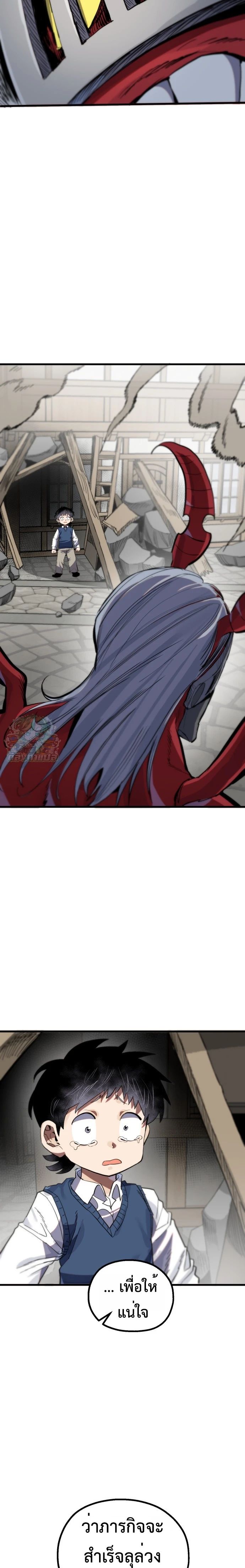 Warrior of the Sword Heart ตอนที่ 13 22