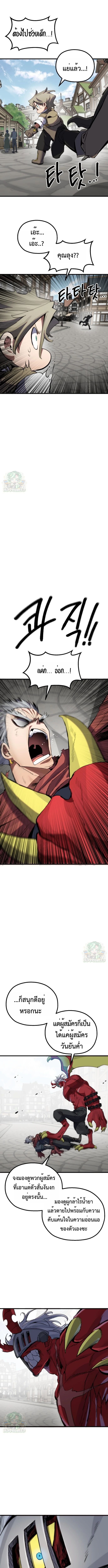 Warrior of the Sword Heart ตอนที่ 13 21