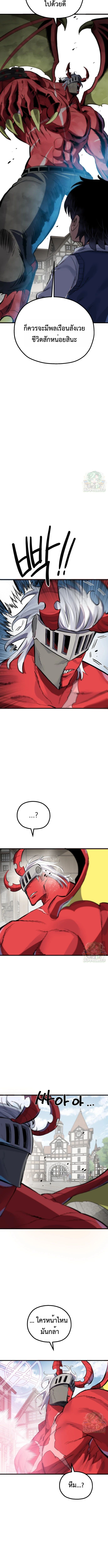 Warrior of the Sword Heart ตอนที่ 13 23