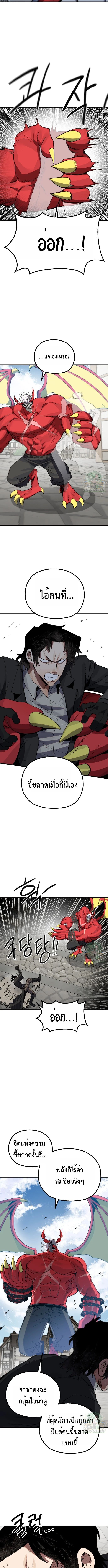 Warrior of the Sword Heart ตอนที่ 13 25