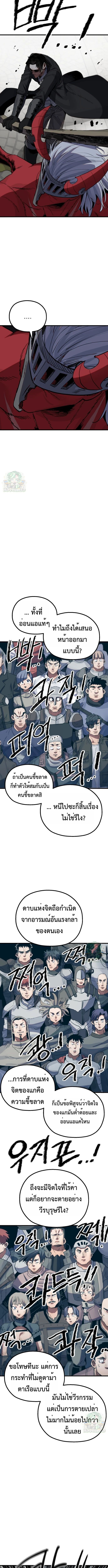 Warrior of the Sword Heart ตอนที่ 13 27