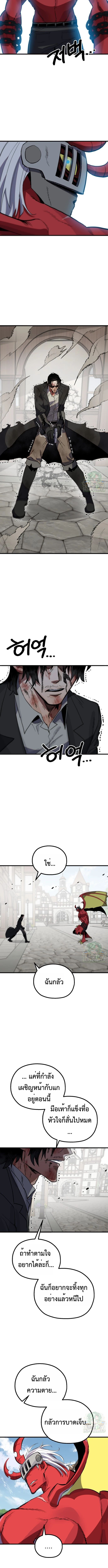 Warrior of the Sword Heart ตอนที่ 13 29