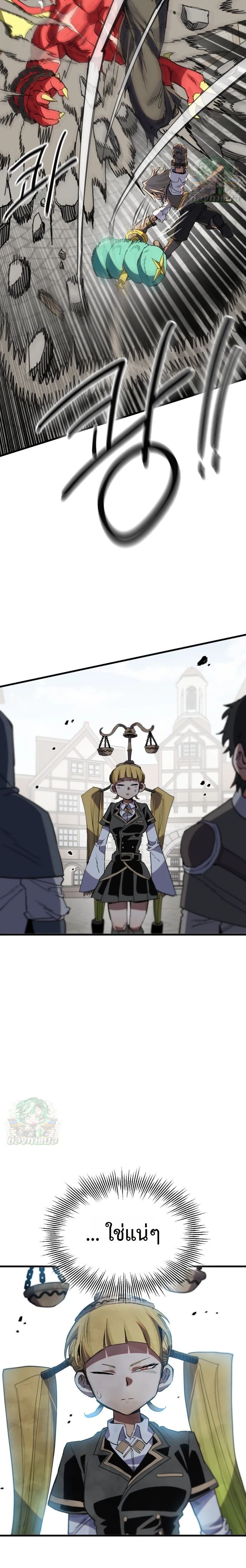 Warrior of the Sword Heart ตอนที่ 14 4