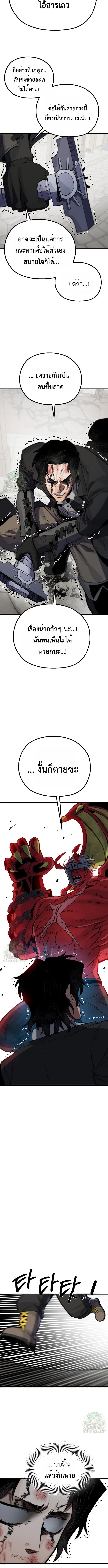 Warrior of the Sword Heart ตอนที่ 13 31