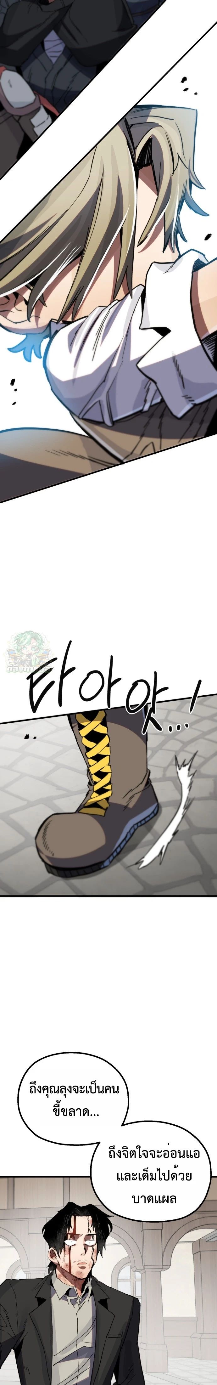 Warrior of the Sword Heart ตอนที่ 13 34