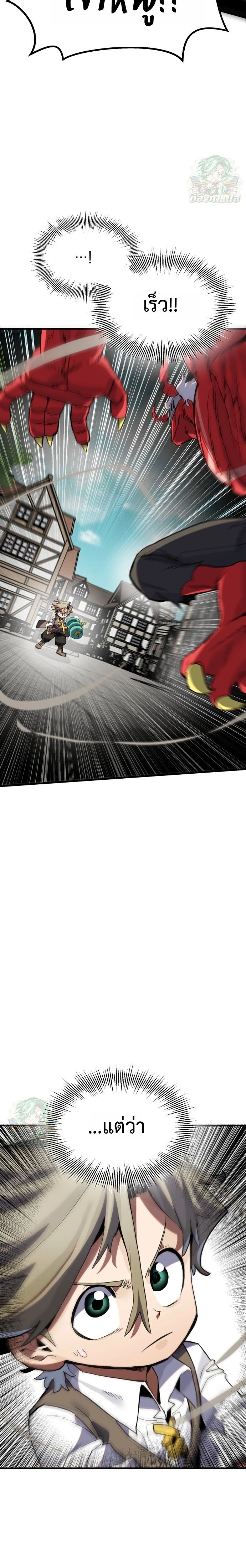 Warrior of the Sword Heart ตอนที่ 14 2