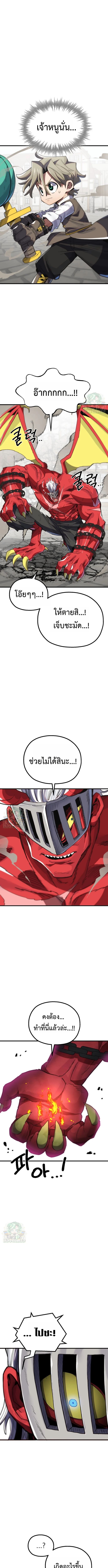 Warrior of the Sword Heart ตอนที่ 14 5