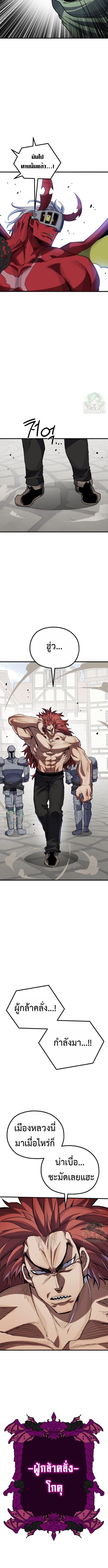 Warrior of the Sword Heart ตอนที่ 14 7