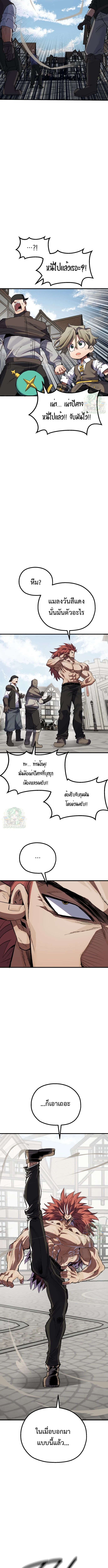 Warrior of the Sword Heart ตอนที่ 14 11