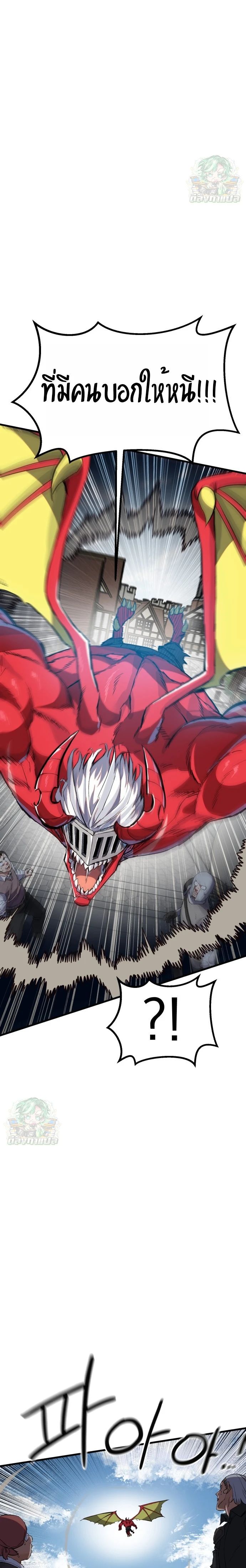 Warrior of the Sword Heart ตอนที่ 14 10