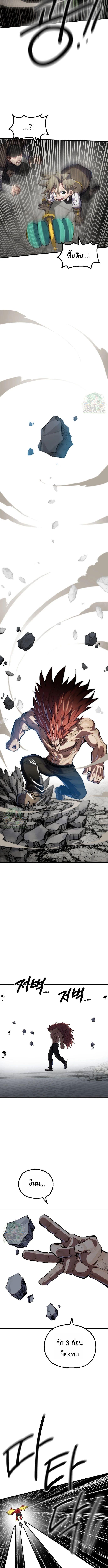 Warrior of the Sword Heart ตอนที่ 14 13