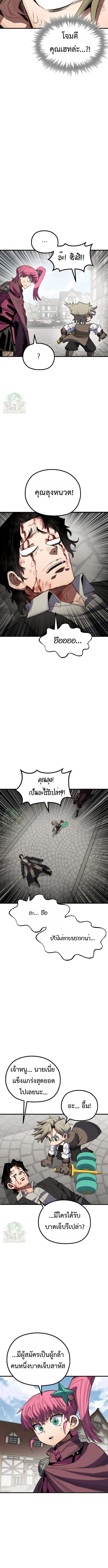 Warrior of the Sword Heart ตอนที่ 14 19