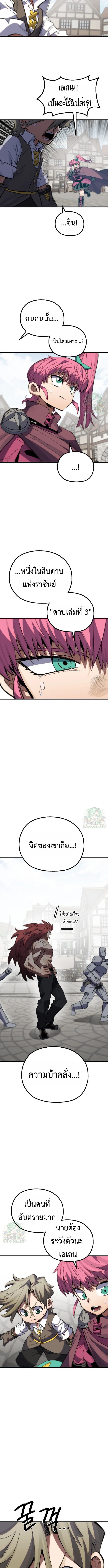 Warrior of the Sword Heart ตอนที่ 14 17