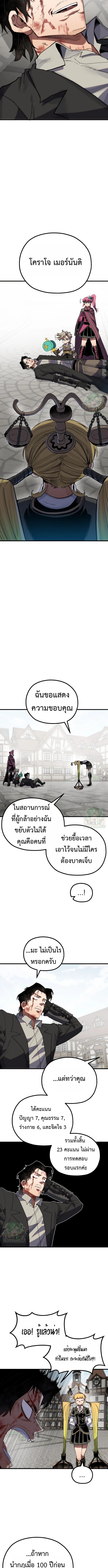 Warrior of the Sword Heart ตอนที่ 14 21