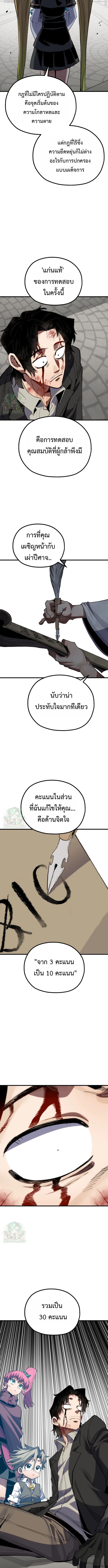 Warrior of the Sword Heart ตอนที่ 14 23