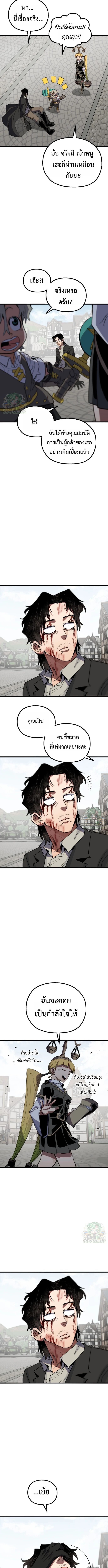 Warrior of the Sword Heart ตอนที่ 14 25