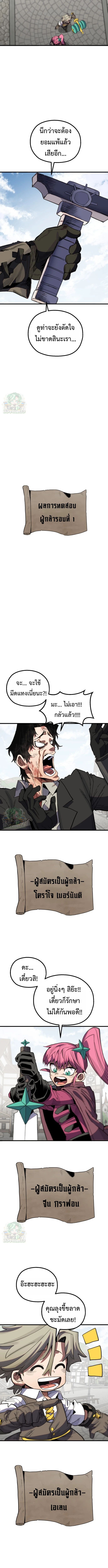 Warrior of the Sword Heart ตอนที่ 14 27