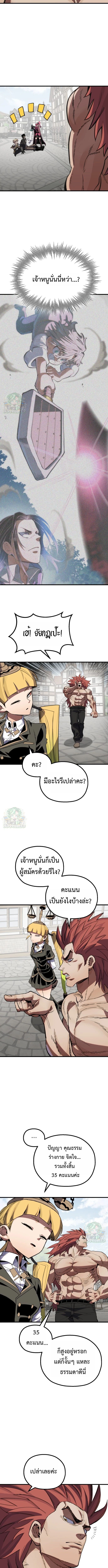 Warrior of the Sword Heart ตอนที่ 14 29