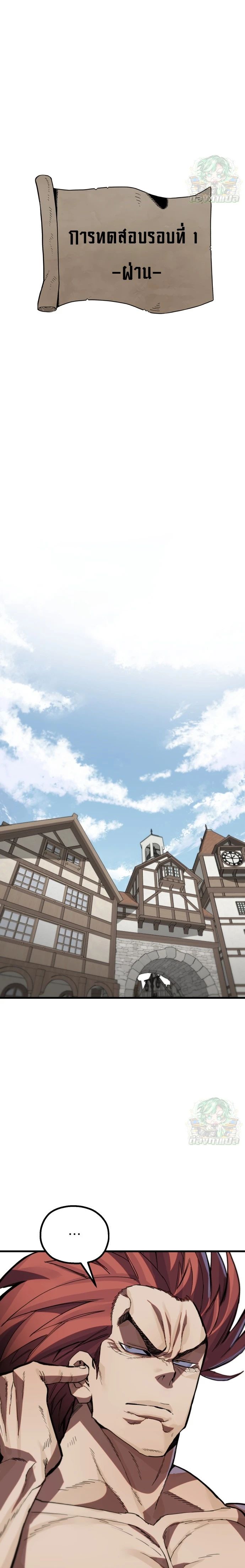 Warrior of the Sword Heart ตอนที่ 14 28