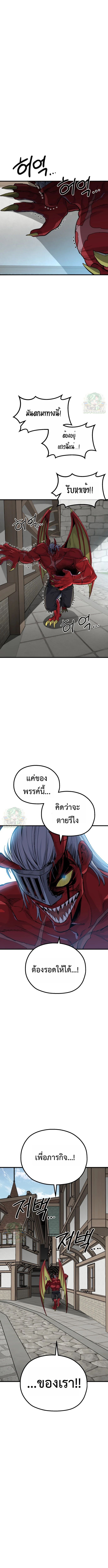 Warrior of the Sword Heart ตอนที่ 15 1