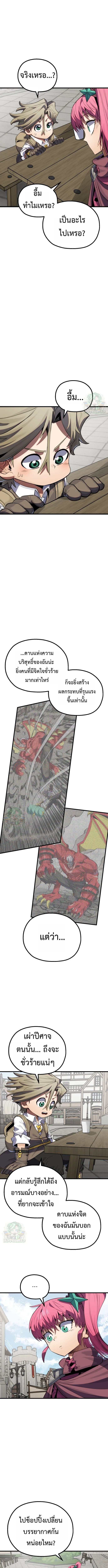 Warrior of the Sword Heart ตอนที่ 15 3