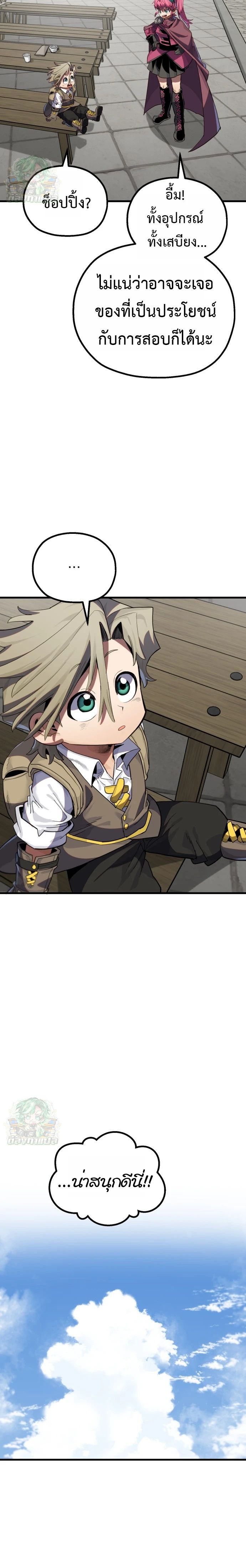 Warrior of the Sword Heart ตอนที่ 15 4