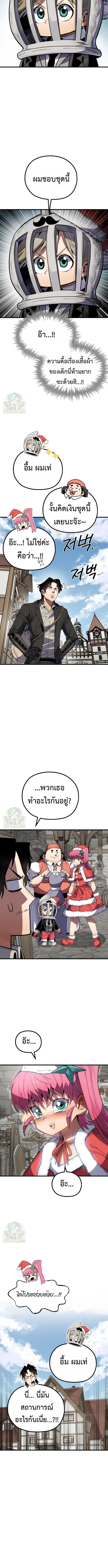 Warrior of the Sword Heart ตอนที่ 15 7