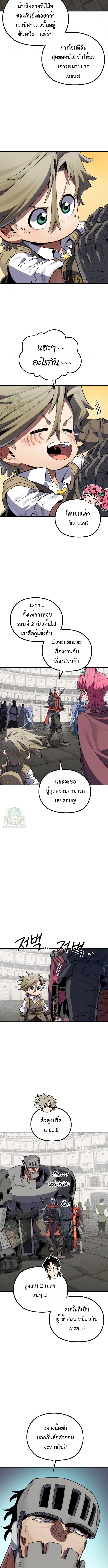 Warrior of the Sword Heart ตอนที่ 15 13