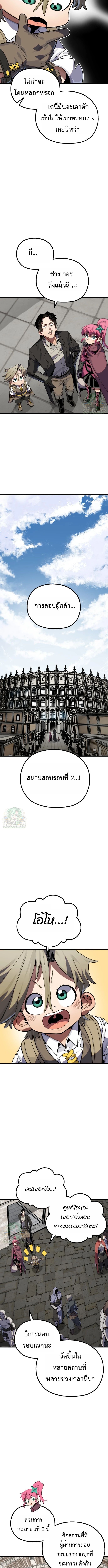 Warrior of the Sword Heart ตอนที่ 15 9