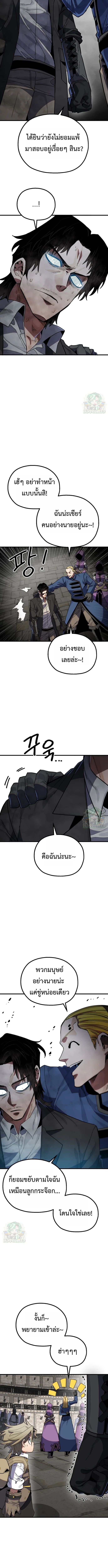 Warrior of the Sword Heart ตอนที่ 15 17