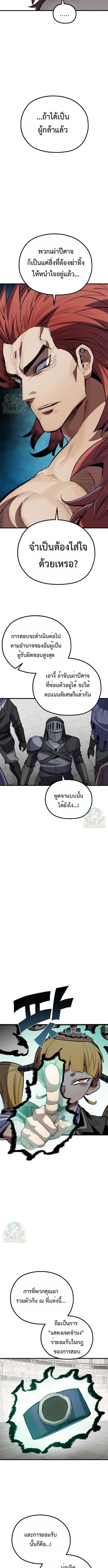 Warrior of the Sword Heart ตอนที่ 15 23