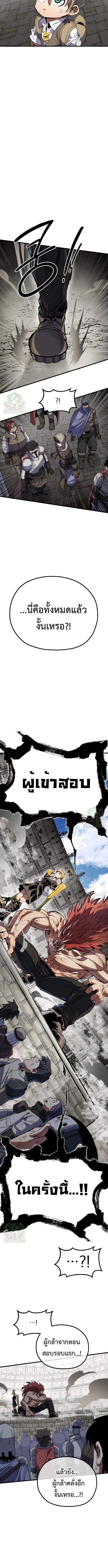 Warrior of the Sword Heart ตอนที่ 15 19