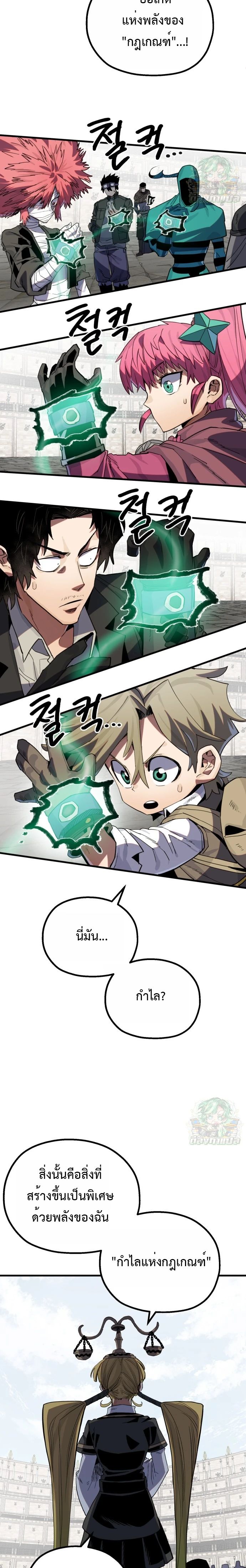 Warrior of the Sword Heart ตอนที่ 15 24