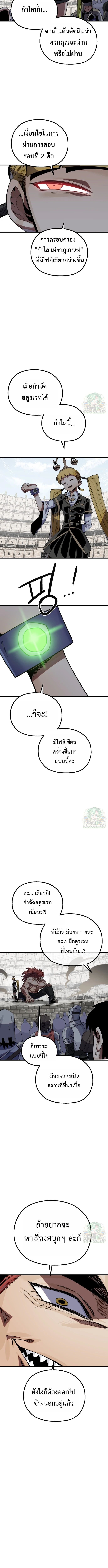 Warrior of the Sword Heart ตอนที่ 15 25