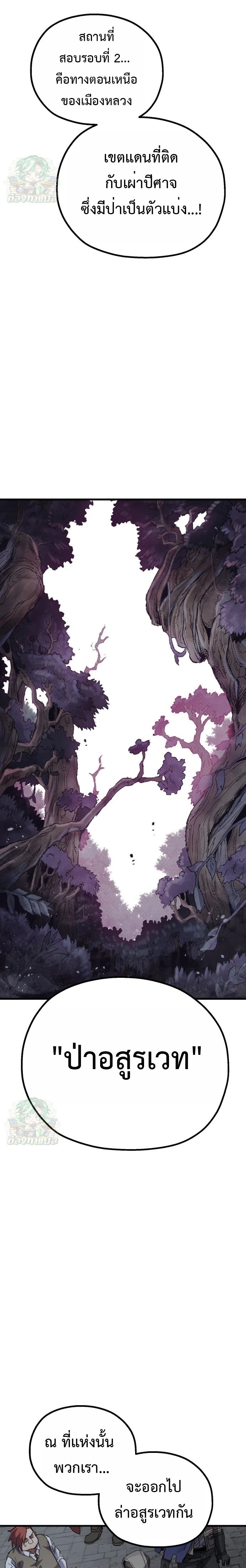 Warrior of the Sword Heart ตอนที่ 15 26