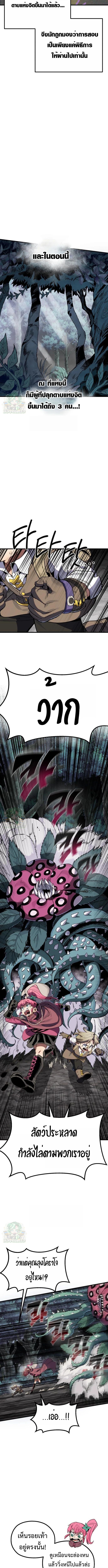 Warrior of the Sword Heart ตอนที่ 16 2